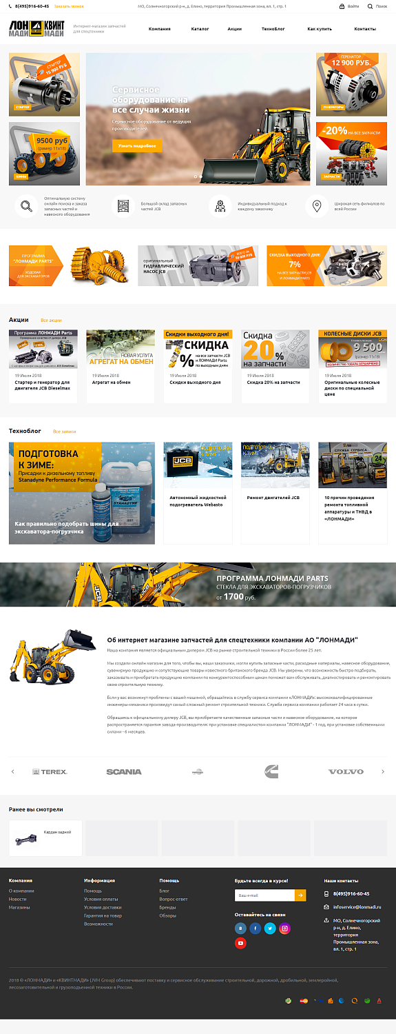 Lonmadi: Главная страница